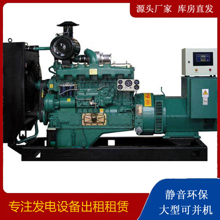 岭东静音发电机出租