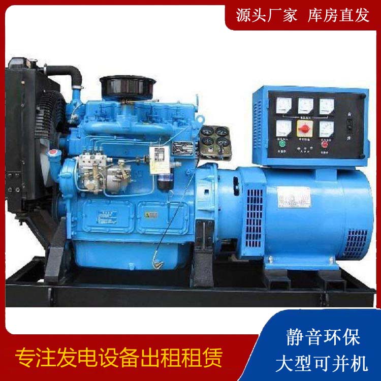 岭东发电机和发电机组的区别