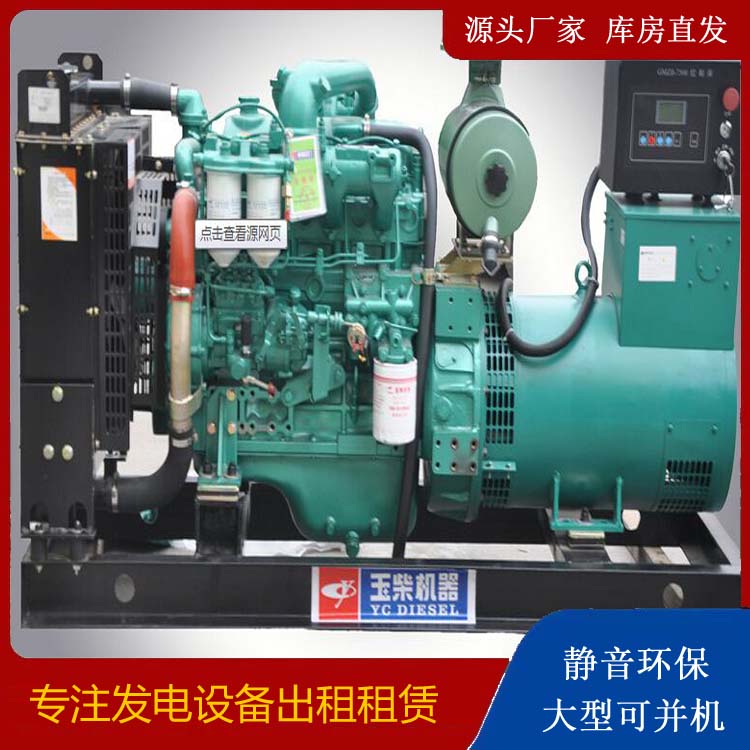 岭东出租发电机 柴油发电机组安全使用注意事项